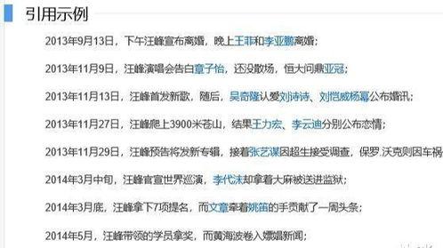 吃瓜评论区娱乐圈,揭秘明星幕后故事与真实情感